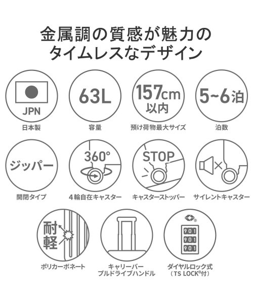 ProtecA(プロテカ)/日本正規品 プロテカ スーツケース Mサイズ PROTeCA キャリーケース 日本製 軽量 4輪 63L 5泊 6泊 TSロック トラクション 01333/img03