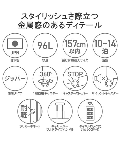 ProtecA(プロテカ)/日本正規品 プロテカ スーツケース PROTeCA キャリーケース 日本製 軽量 4輪 Lサイズ 96L 10～14泊 TSロック トラクション 01334/img03