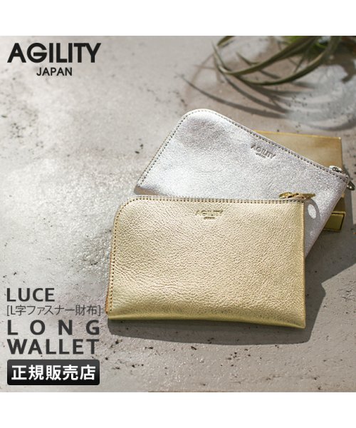 AGILITY(アジリティ)/アジリティ シルバー ゴールド ミドルウォレット 財布 薄い財布 薄型 L字ファスナー ブランド レザー 本革 レディース AGILITY 0960/img01