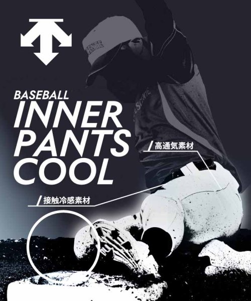 DESCENTE(デサント)/【BASEBALL】ベースボールインナーパンツ(COOL)/img01