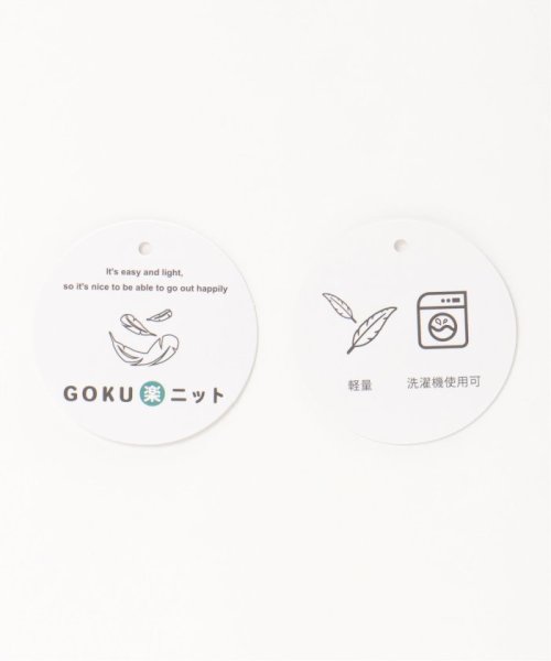 ikka(イッカ)/【2点セット】GOKU楽ニットプルオーバーインナーセット/img10