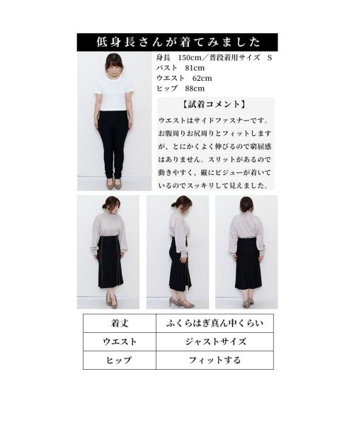 Sawa a la mode(サワアラモード)/スタッズラインが際立つスリット入りタイトスカート/img24