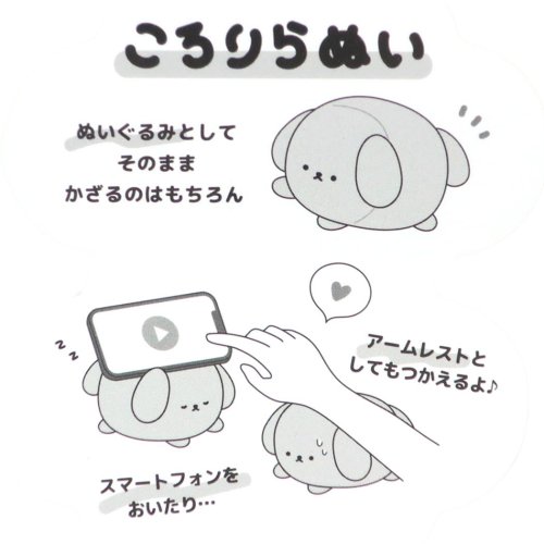 ぬいぐるみ ころりらぬい こぐま カミオジャパン アームレスト プレゼント グッズ 人気・おすすめ｜安定人気・収納便利におすすめ 丁寧対応 配送追跡可 国内発送・保証制度対応