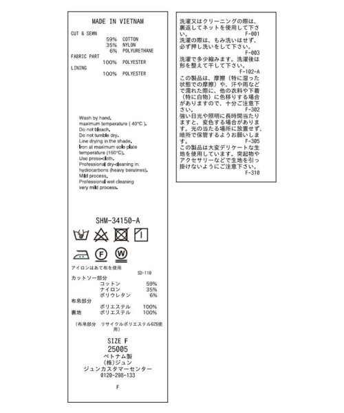 サロン　アダム　エ　ロペ(サロン　アダム　エ　ロペ)/[UVカット・透湿機能付き]ベアドッキングペプラムプルオーバー/img21