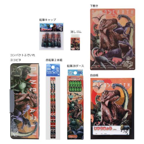 cinemacollection(シネマコレクション)/ディノアース 文房具 7点文具セット 新入学 恐竜 サンスター文具 小学生 学校 ギフト キャラクター グッズ /img01