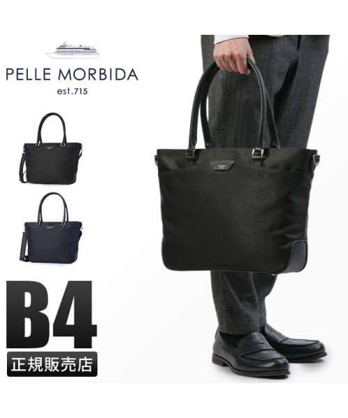 ペッレモルビダ キャピターノ トートバッグ B4 ナイロン 日本製 ブラン ドメンズ PELLE MORBIDA Capitano PMO－CA303 ｜持ち手 キャピターノ PELLE Capitano