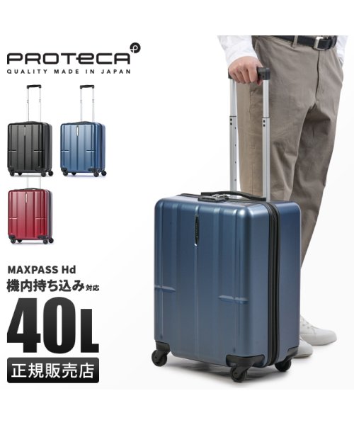 ProtecA(プロテカ)/エース スーツケース プロテカ 機内持ち込み Sサイズ SS 40L 軽量 日本製 Proteca 08241 キャリーケース キャリーバッグ/img01