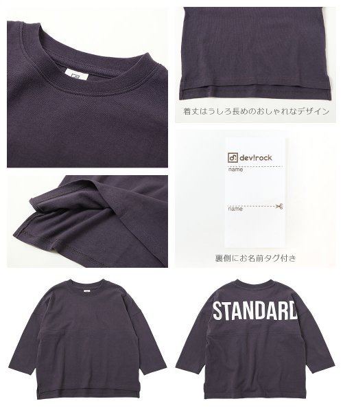 devirock(デビロック)/フットボール バックプリント 長袖Tシャツ 子供服 キッズ 男の子 女の子 トップス 長袖Tシャツ ロンT 綿100% 吸汗 ゆるっと シルエット/img14