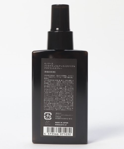 offprice.ec(offprice ec)/【MONOEARTH/モノアース】BIONATURAL ANTIBACTERIAL DEODORANT SPRAY/img02