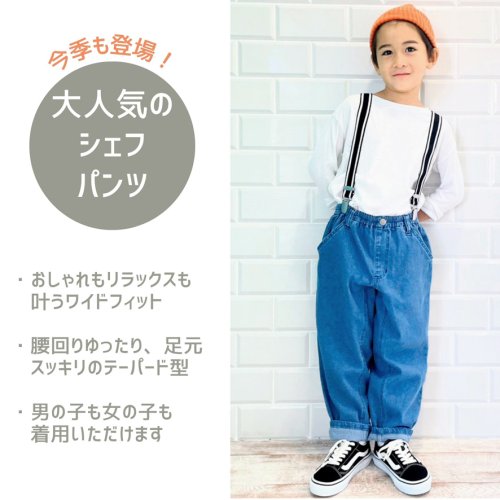 BACKYARD FAMILY(バックヤードファミリー)/Njeans エヌジーンズ 81010 ストレッチ デニム シェフパンツ/img02