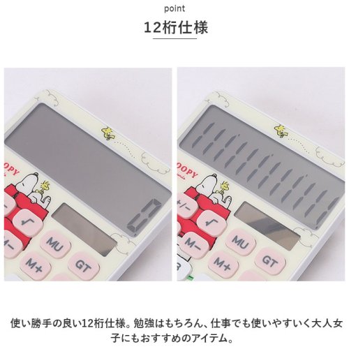 キャラクター 電卓 人気・おすすめ｜売れ筋商品・話題商品におすすめ 品質チェック済み 安心配送 今月のおすすめ