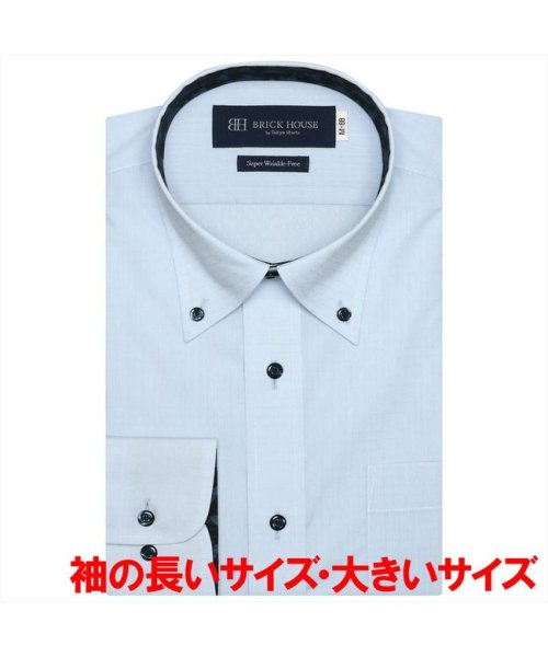 TOKYO SHIRTS(TOKYO SHIRTS)/【超形態安定】 ボタンダウンカラー 長袖ワイシャツ/img02