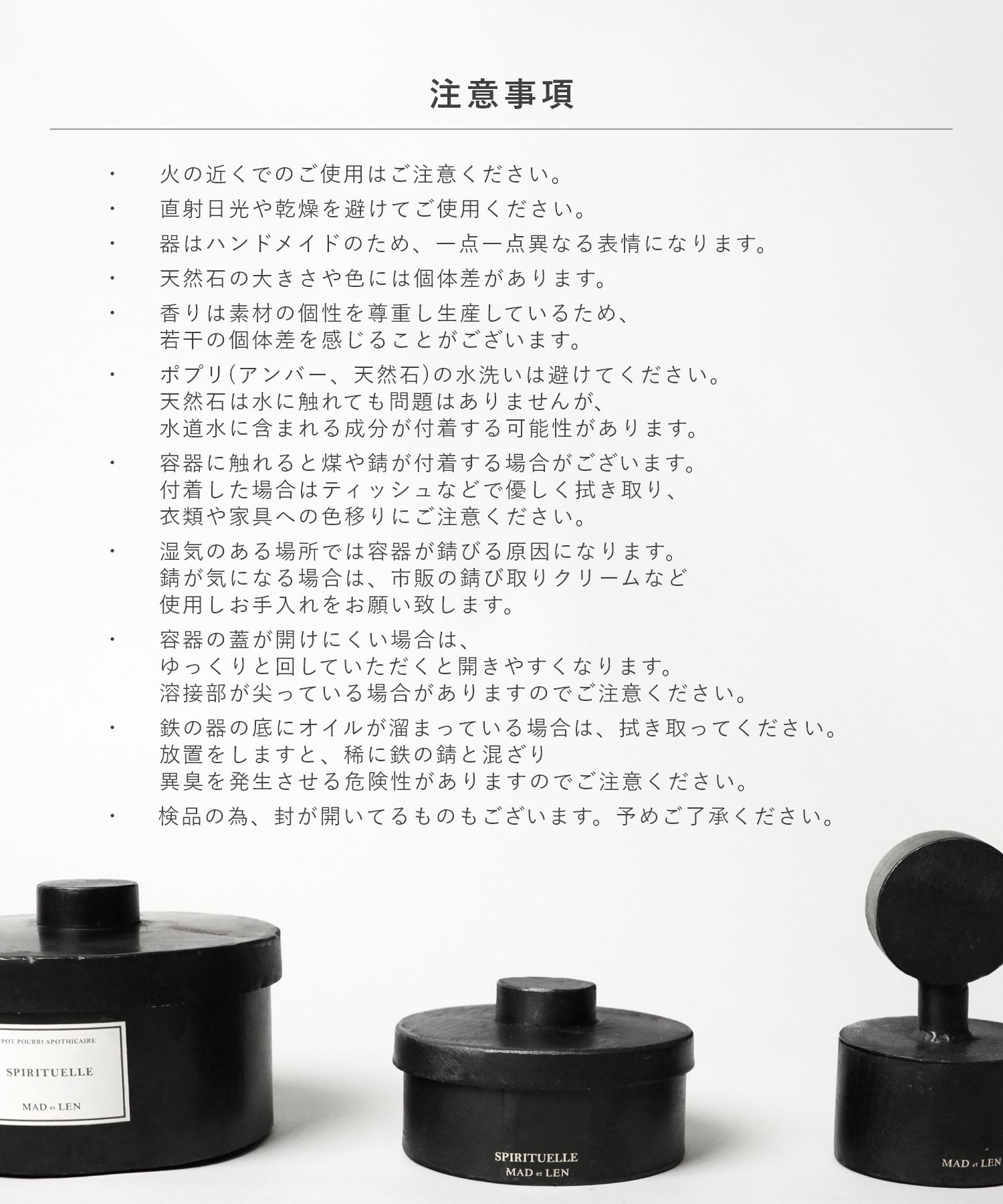 【匿名配送】MAD et LEN（マドエレン） 溶岩石 TERRE NOIRE MAD et LEN - 【残りわずか】ミニポットポプリ 溶岩石