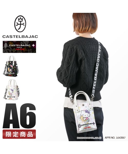 カステルバジャック キティ ショルダーバッグ レディース ブランド 斜めがけ 小さめ CASTELBAJAC 86152 カステルバジャック CASTELBAJAC Kitty ハローキティ VQL1202836861(9295円)