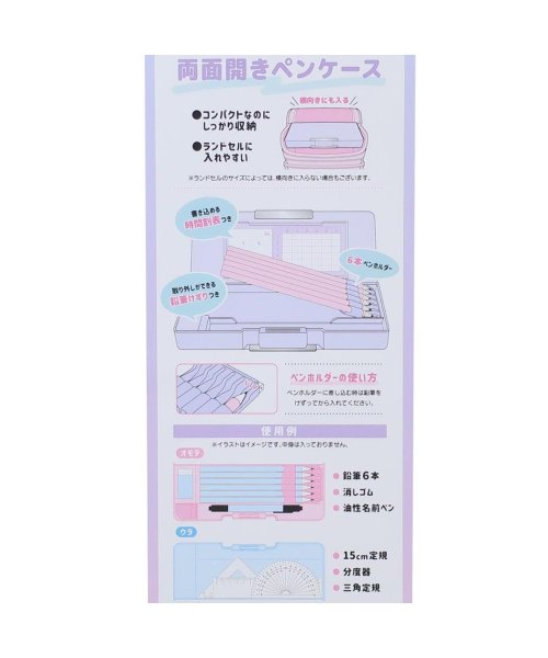 cinemacollection(シネマコレクション)/ADORABLE RIBBON[筆箱]コンパクト両面開きペンケース 新入学 /img05