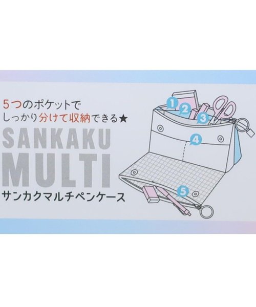 MOTiON[筆箱]クリアサンカクマルチペンケース 新入学