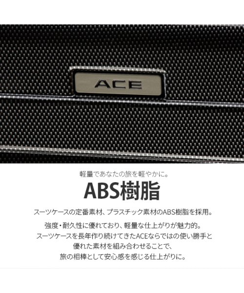 ACE(エース)/エース スーツケース Lサイズ 100L 大型 大容量 受託無料 158cm以内 ACE 06789 キャリーケ ース キャリーバッグ/img05