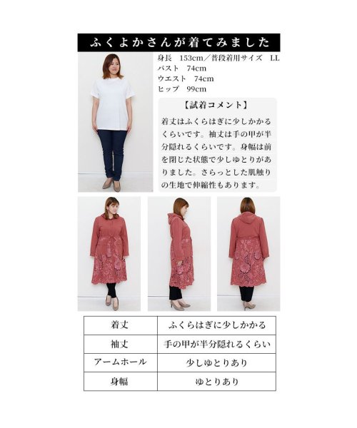 Sawa a la mode(サワアラモード)/華やぐフラワー刺繍の上品ロングコート/img30