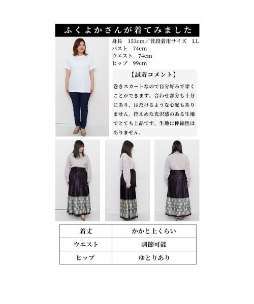 Sawa a la mode(サワアラモード)/高貴さを纏うアラベスク風ラップスカート/img26