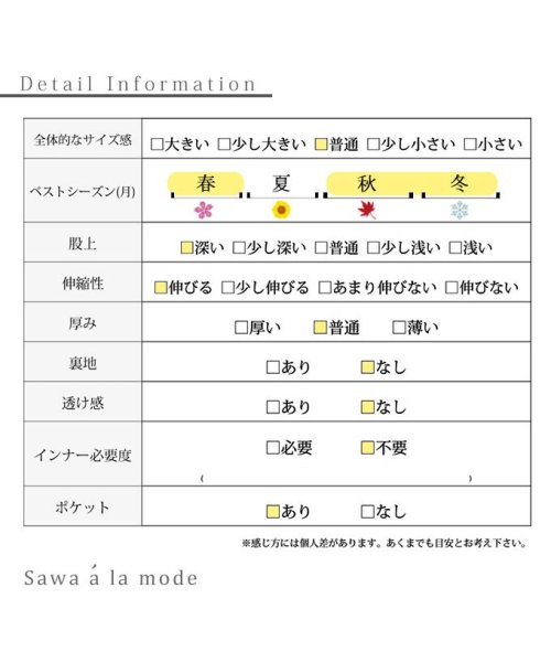 Sawa a la mode(サワアラモード)/究極の快適さスタイルアップワイドパンツ/img25