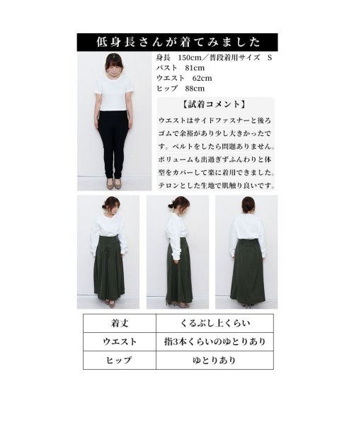 Sawa a la mode(サワアラモード)/悩み知らずの自慢アイテムタック入りスカート/img24