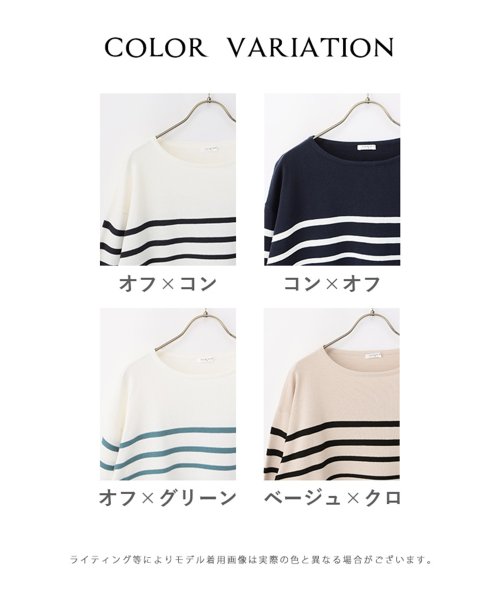ボーダーニット