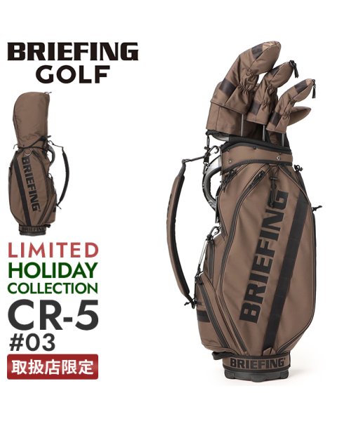 BRIEFING(ブリーフィング)/ブリーフィング ゴルフキャディバッグ カート CR－5 #03 9.5型 4分割 ホリデイコレクション ホリデー BRIEFING GOLF HOLIDAY B/img01