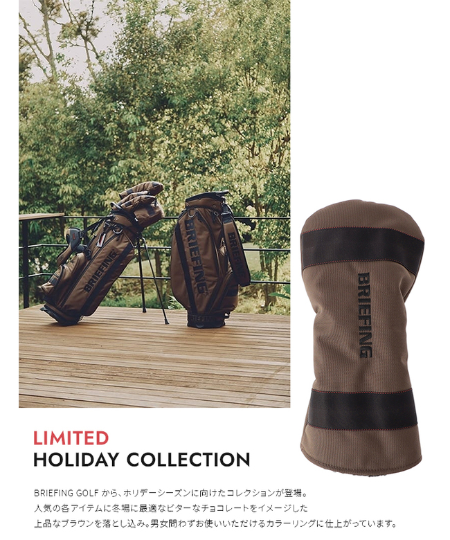 BRIEFING HOLIDAY COLLECTION 限定 ヘッドカバーセット BRIEFING 正規品 ブリーフィング ゴルフ ドライバーカバー