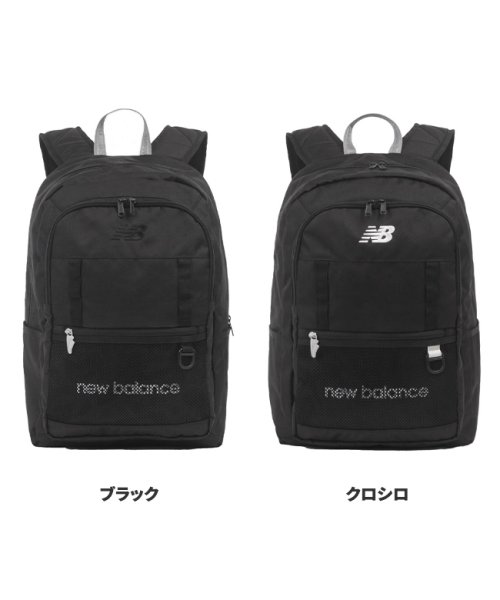 new balance(ニューバランス)/ニューバランス リュック 30L 通学 男子 女子 高校生 中学生 大容量 メンズ レディース スポーツブランド New Balance LAB45696/img03