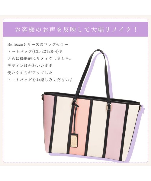 Clelia(クレリア)/トートバッグ レディース A4 大容量 ファスナー付き かわいい 大きめ 大きい ストライプ  Clelia クレリア ベレッサ clelia－22128/img02