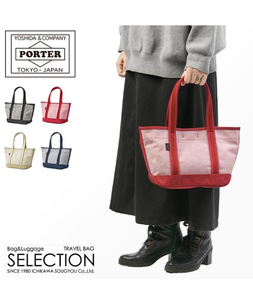ポーター ボーイフレンドトート シャンブレー トートバッグ(S) 877－08541 877－18541 吉田カバン レディース 小さめ PORTER シャンブレー
