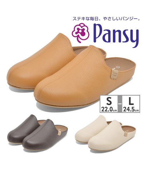 Pansy(パンジー)/パンジー Pansy ユニセックス 9256/img01