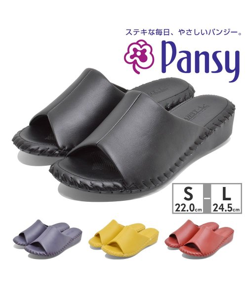 Pansy(パンジー)/パンジー Pansy レディース 9412/img01
