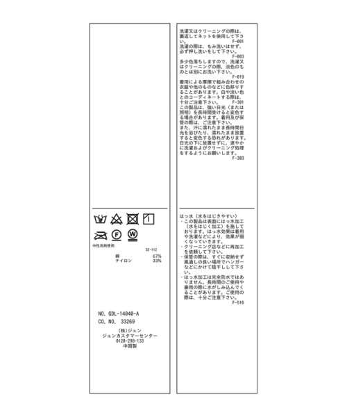 ROPE' PICNIC(ロペピクニック)/花粉ガード・撥水加工/マウンテンパーカー/リンクコーデ/img35