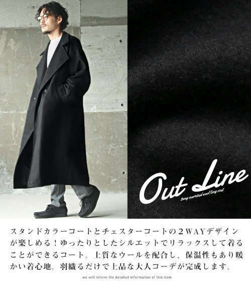 2wayオーバーサイズウールロングコート/ロングコート メンズ チェスターコート ウール オーバーサイズ 