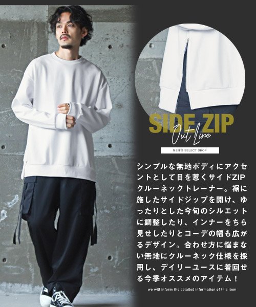 LUXSTYLE(ラグスタイル)/サイドZIPクルーネックトレーナー/トレーナー メンズ スウェット 無地 クルーネック サイドジップ ZIP/img10