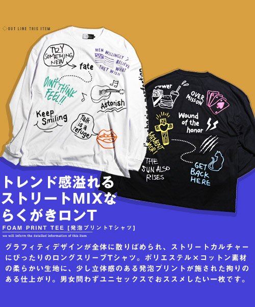 LUXSTYLE(ラグスタイル)/落書き発泡プリントロンT/ロンT メンズ レディース 長袖 Tシャツ トップス カットソー 落書き プリント ロゴ ビッグシルエット/img13