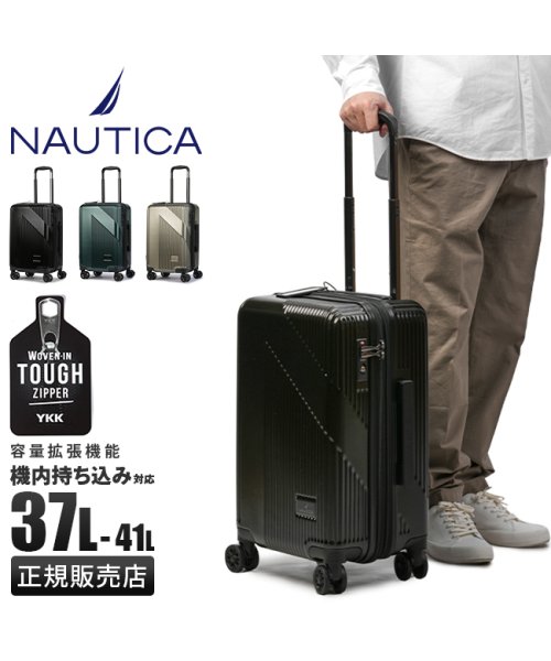 ノーティカ スーツケース 機内持ち込み 37L/41L Sサイズ SS 拡張 ストッパー付き NAUTICA 370－1000 キャリーケース キャリーバッグ ｜約 WOVEN IN TOUGH