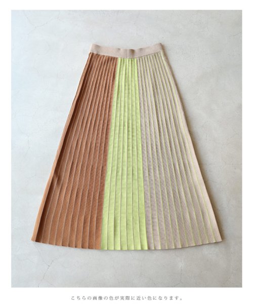 CAWAII(カワイイ)/3色ナッツカラーのラインニットロングスカート/img03