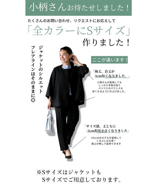 【スーツ部門No1獲得】アラフォー女性の為の「今どきスーツ」脱！いつものお仕事服 フォーマルスーツ（セットアップ） ジャケット 　レーヨン　18％　 　ポリウレタン　5％ パンツ 一部ゴム レーヨン　18％ 今どきスーツ ジャケットがM～L共通サイズ 5cm素材　ポリエステル　77％　 ポリウレタン　5％