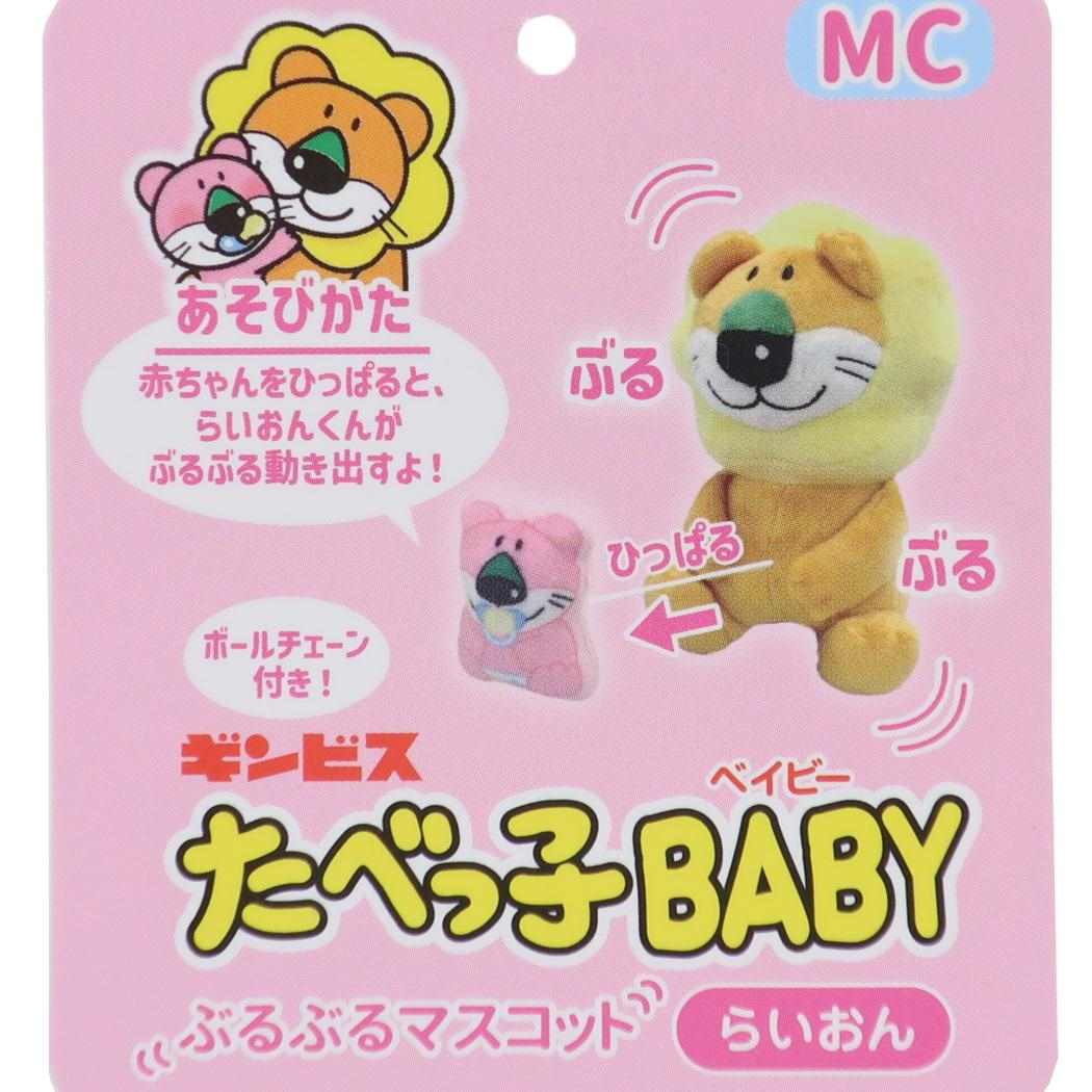 LION - ライオンちゃん 非売品ぬいぐるみキーホルダーの通販 by