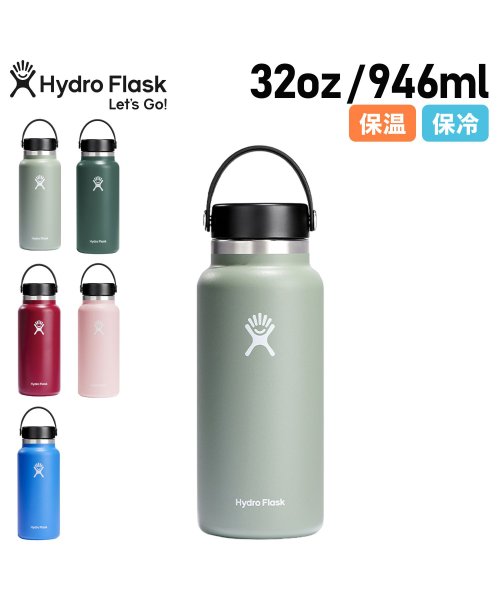 HydroFlask(ハイドロフラスク)/ハイドロフラスク Hydro Flask 32oz ハイドレーション ワイドマウス 946ml ステンレスボトル マグボトル 水筒 魔法瓶 保冷 保温 直飲み /img01