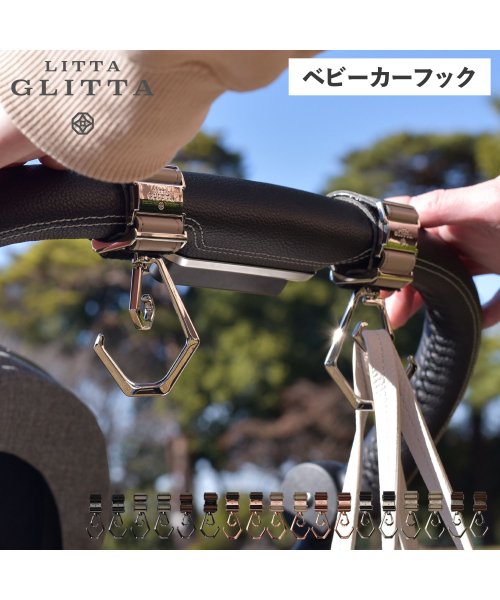 LITTA GLITTA(リッタグリッタ)/リッタグリッタ LITTA GLITTA ベビーカー フック バギーフック クリップ ペットカート 赤ちゃん 子供 デュオロジー 360度回転 DUOLOGY/img01