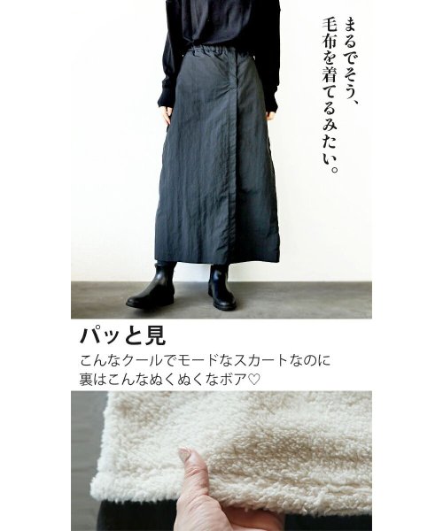 OTONA(オトナ)/大人世代必須 まるで毛布スカート/img01