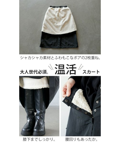 OTONA(オトナ)/大人世代必須 まるで毛布スカート/img02