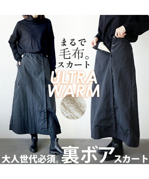 OTONA(オトナ)/大人世代必須 まるで毛布スカート/img14