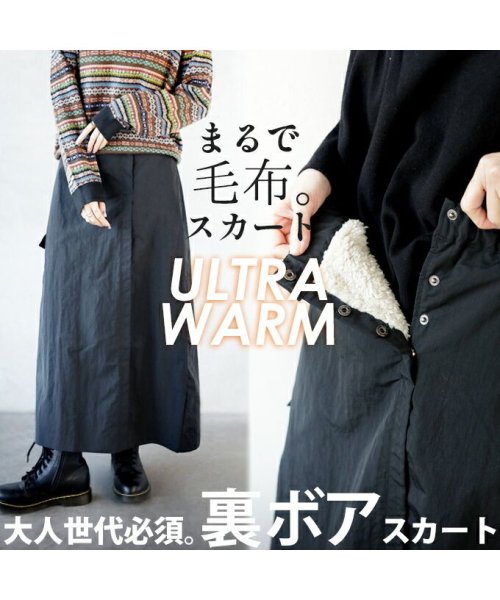 OTONA(オトナ)/大人世代必須 まるで毛布スカート/img22