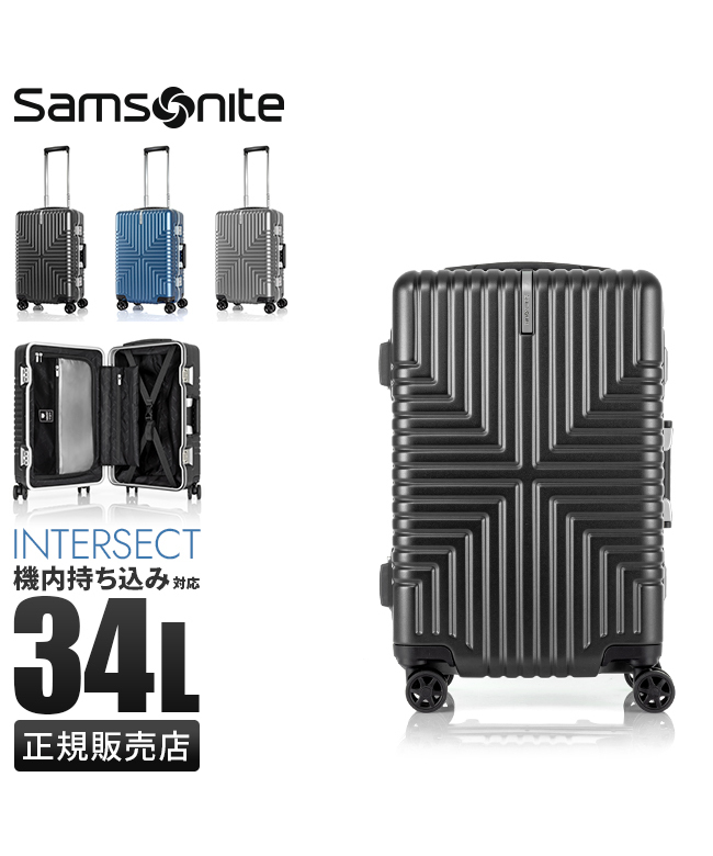機内持込可】最新モデル サムソナイト スーツケース34リットル 国内