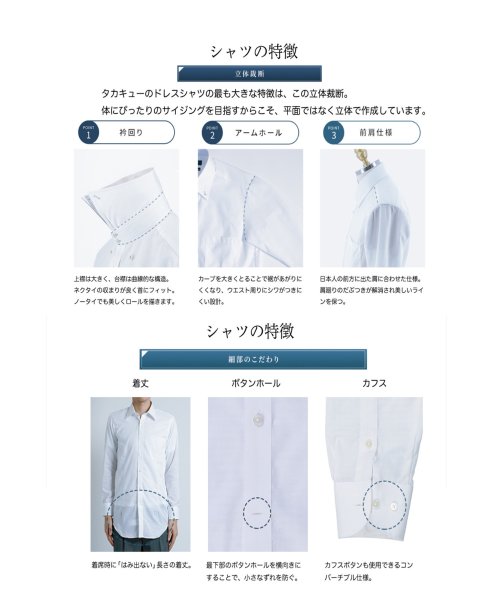 TAKA-Q(タカキュー)/【WEB限定】形態安定 吸水速乾 スタンダードフィット 長袖 ワイシャツ 3枚 セット 白 ビジネスシャツ シャツ ノーアイロン ノンアイロン メンズ Yシャツ/img01