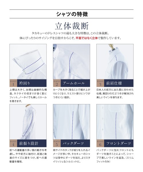 TAKA-Q(タカキュー)/【WEB限定】形態安定 吸水速乾 スタンダードフィット 長袖 ワイシャツ 3枚 セット MIX ビジネスシャツ シャツ ノーアイロン ノンアイロン メンズ Yシ/img01